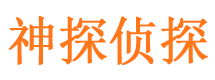 万柏林寻人公司